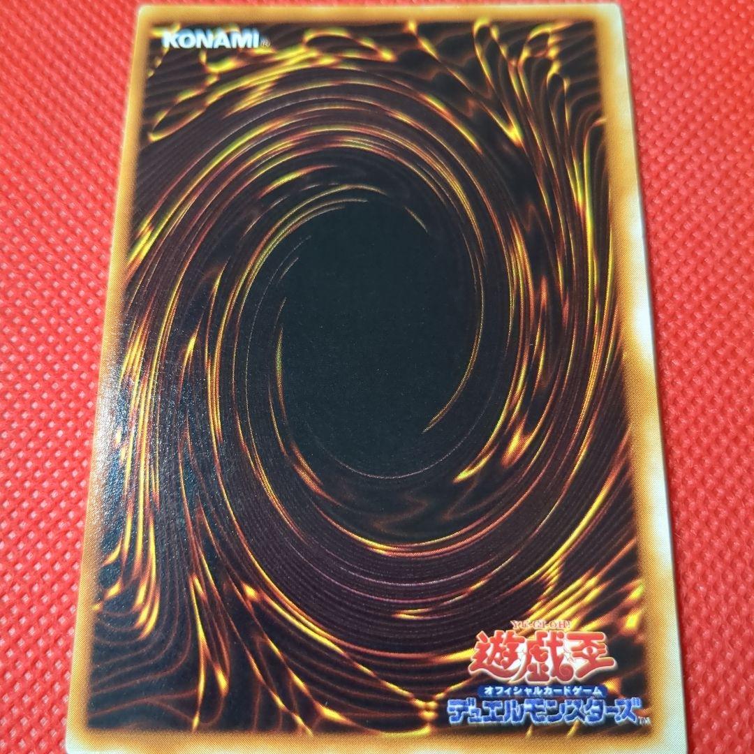 青眼の白龍 ウルトラレア 美品