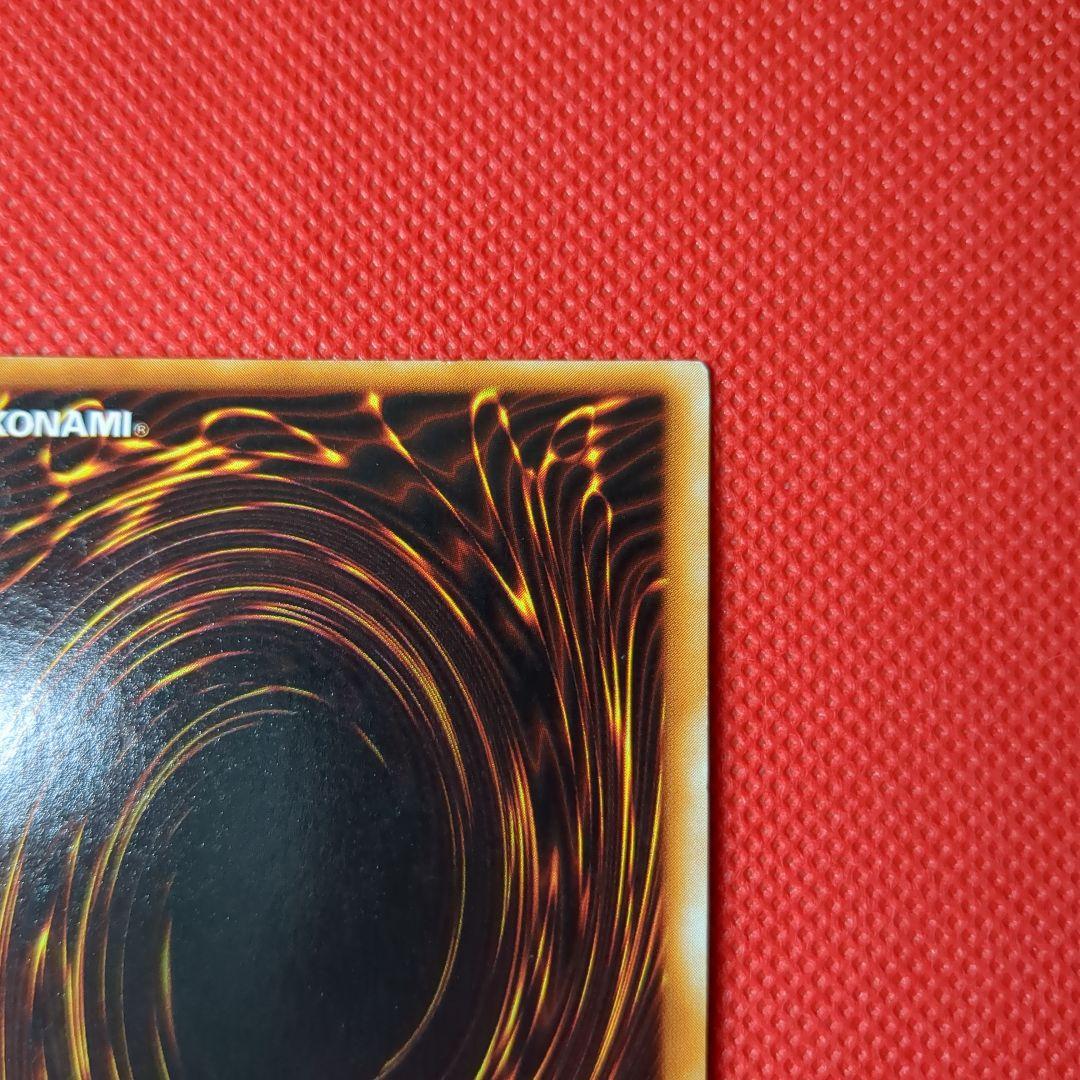 青眼の白龍 ウルトラレア 美品