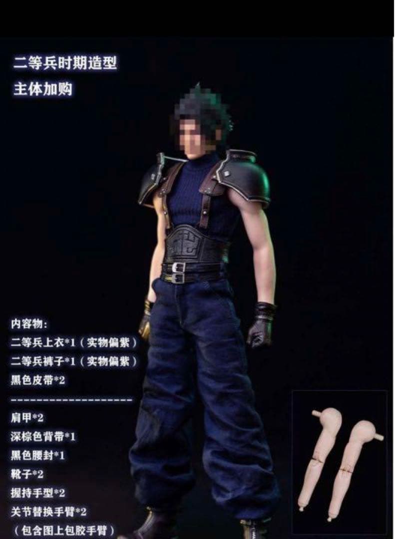 gametoys 購入 ザックス GAMETOYS ザックス フィギュア GT-005