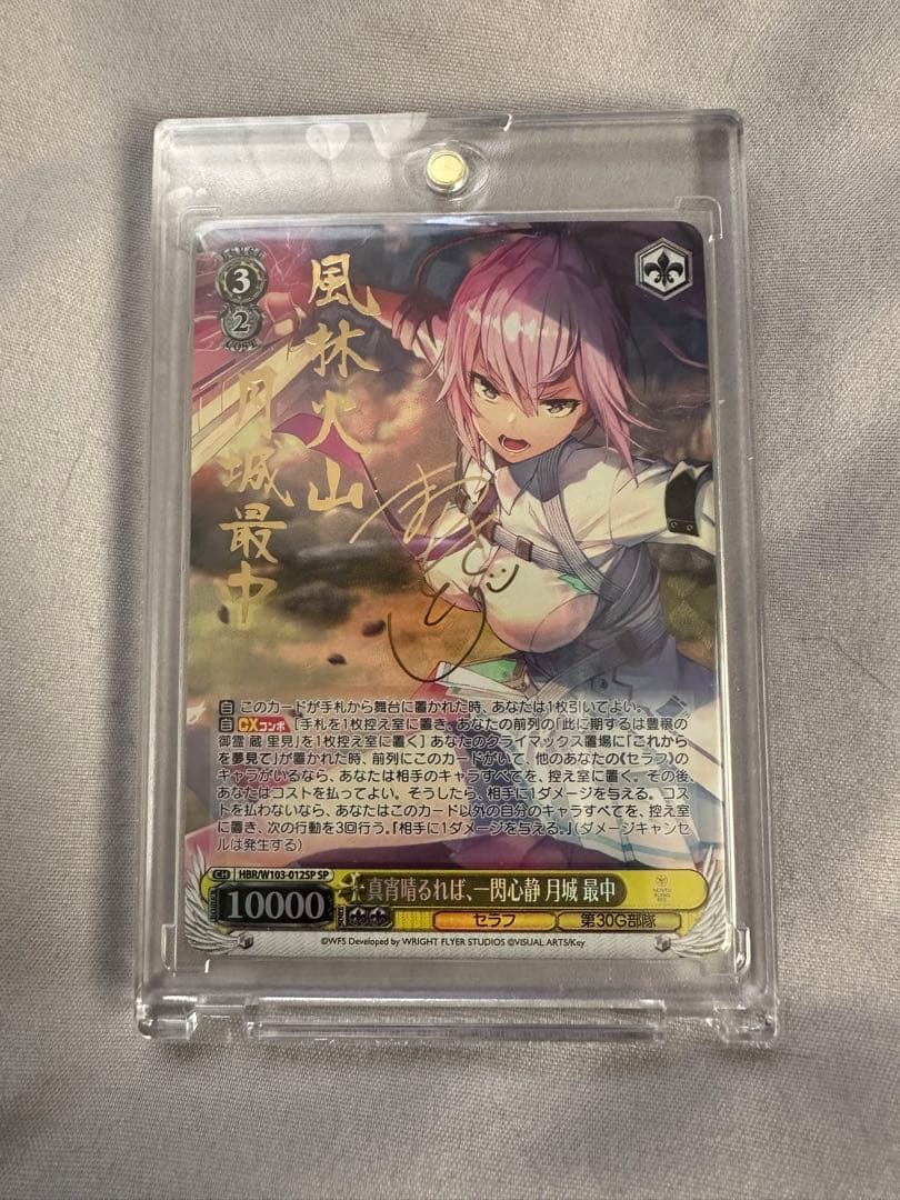 ヴァイシュシュバルツ ヘブンズバーンレッド ヴァイスシュヴァルツよりブースターパックヘブンバーンズレッド Vol.2