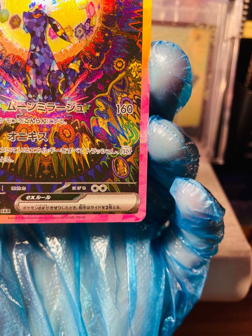 【PSA10候補】ポケカ ブラッキーSAR 14枚セットとおまけ