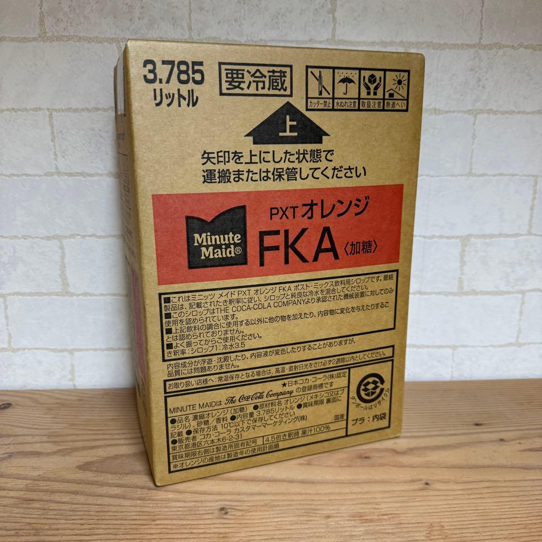 ミニッツメイド オレンジ 果汁100% ドリンクサーバー用シロップ 3.785L
