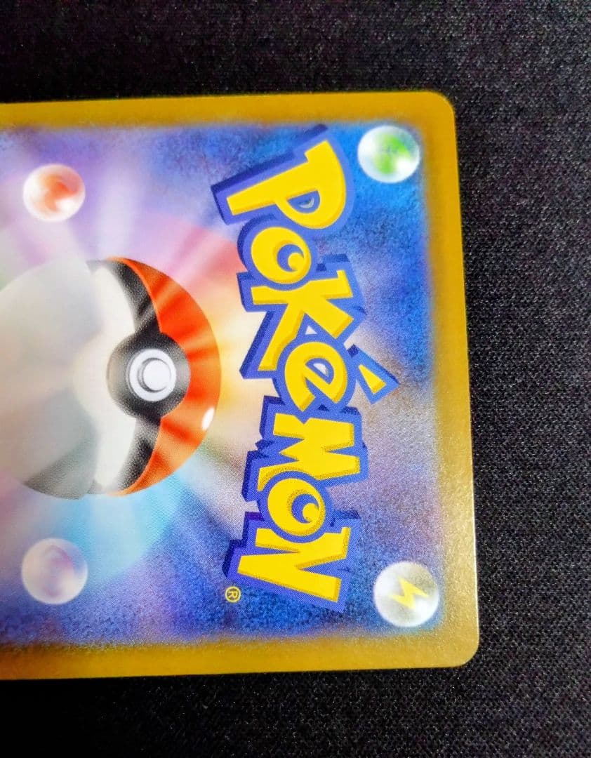 ゼクロムex BWR SAR