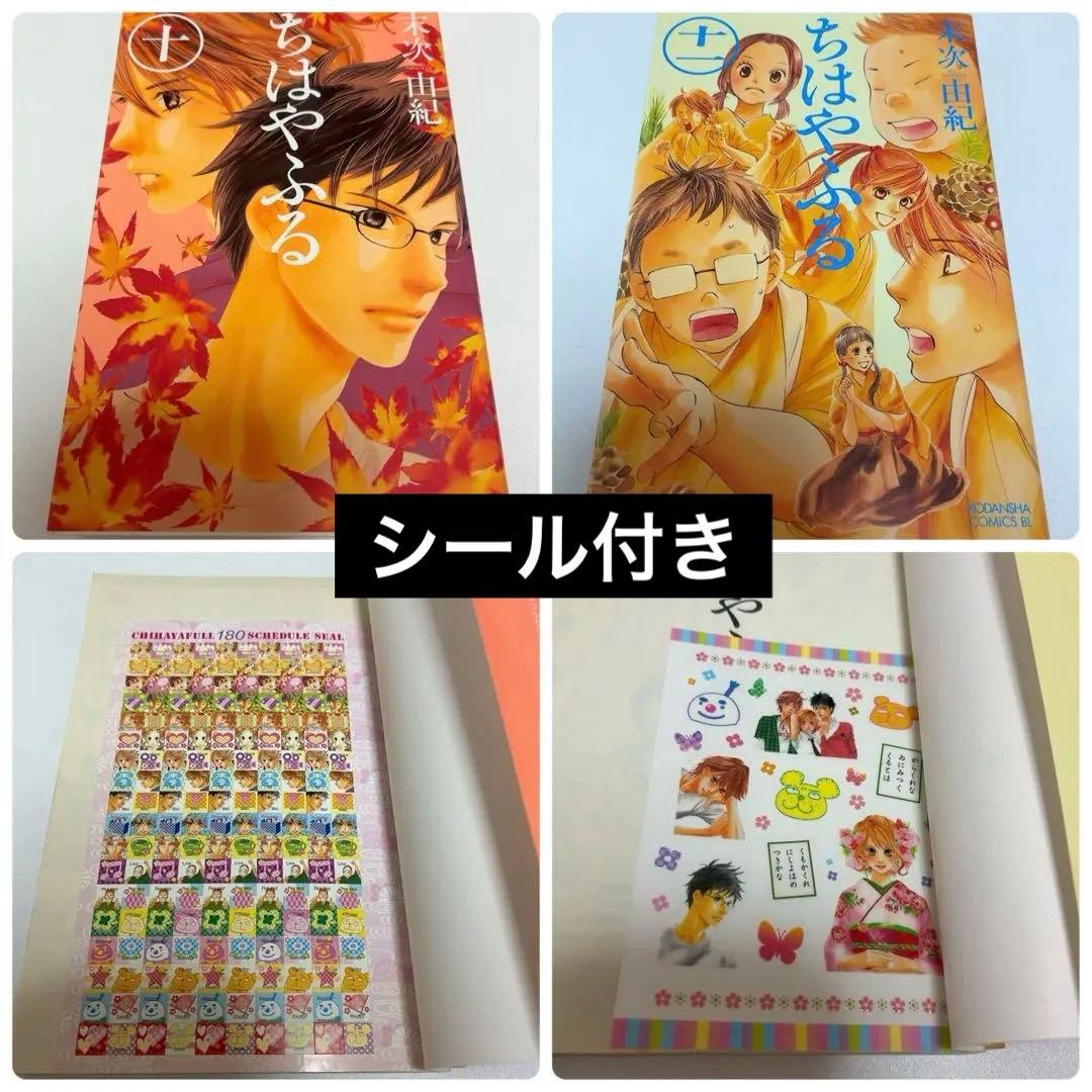 全巻】ちはやふる 1〜50巻 特装版 きみがため オフィシャルファンブック