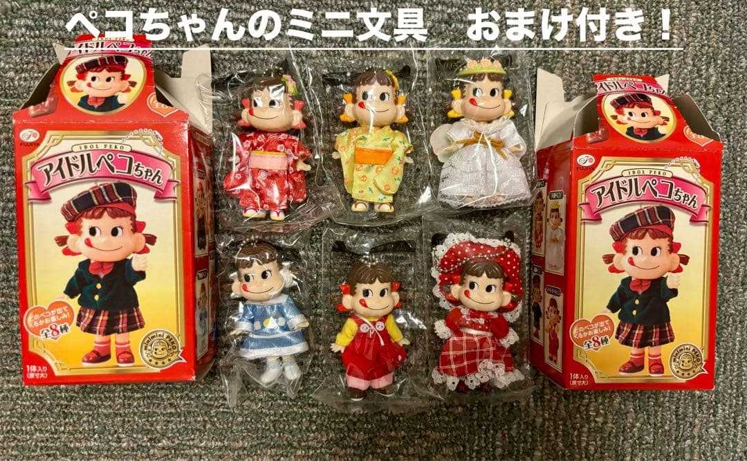 未開封【アイドルペコちゃん】不二家FUJIYA ペコちゃんマスコット