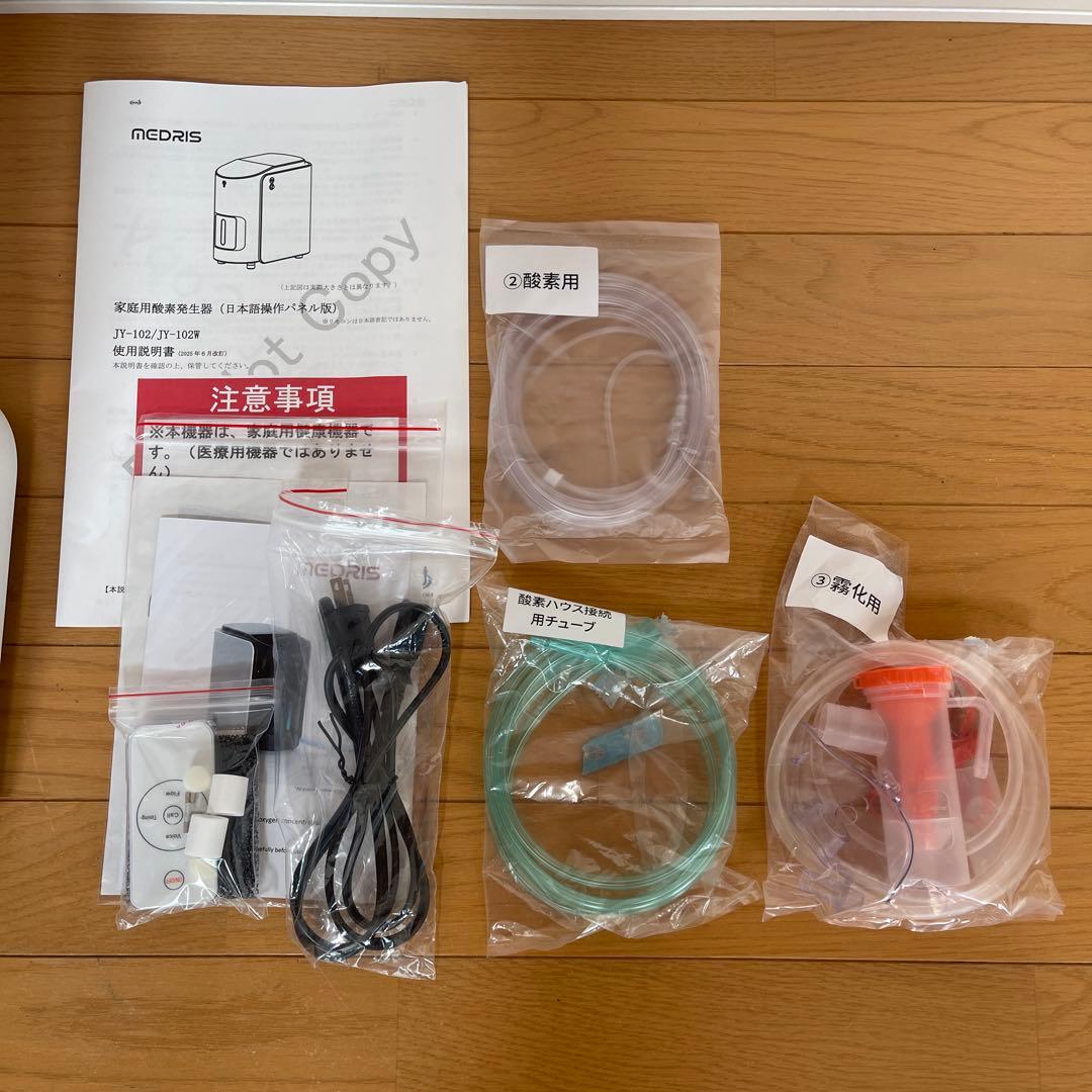 酸素発生器-酸素ハウス100Lセットの通販はau PAY マーケット - 輸入