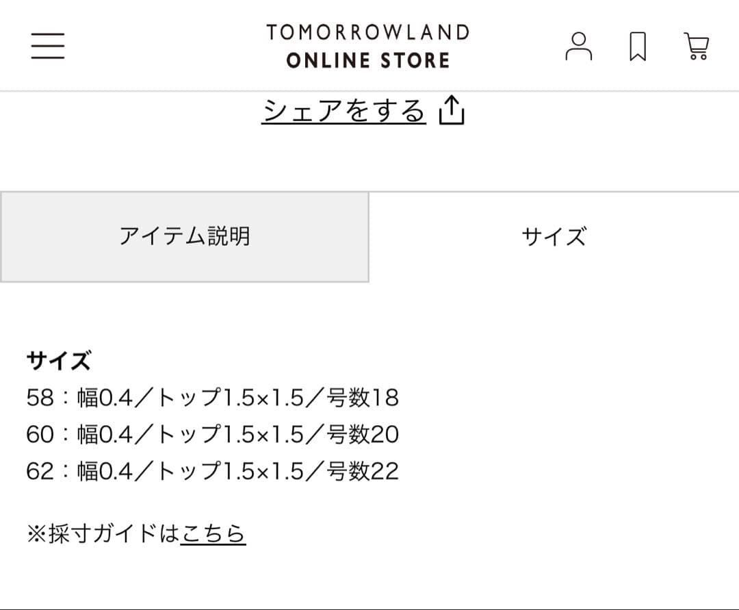 TOM WOOD MIned Ring Large Diamond サイズ60