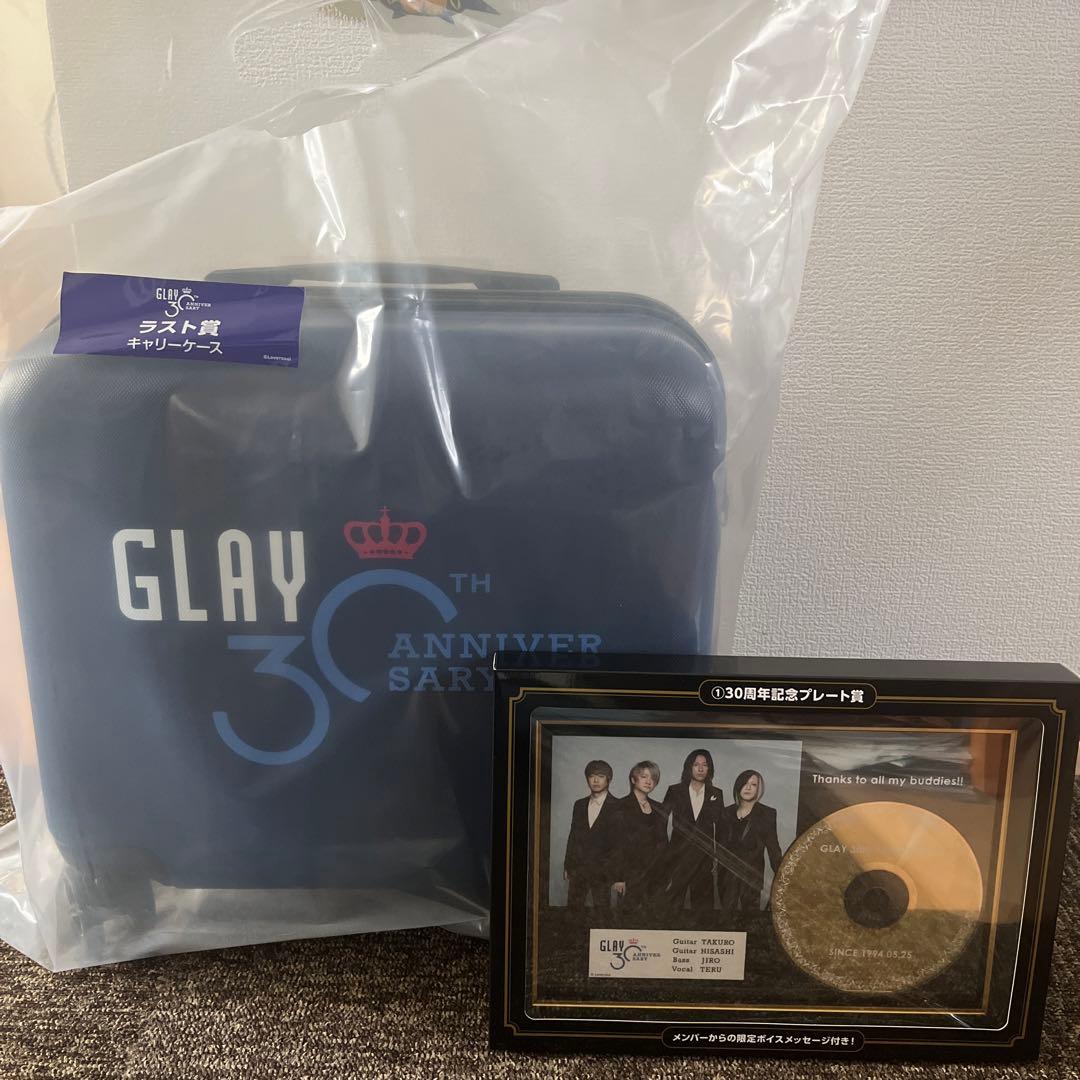 GLAY エンタメくじ 30周年記念プレート ラストワン賞 キャリーケース