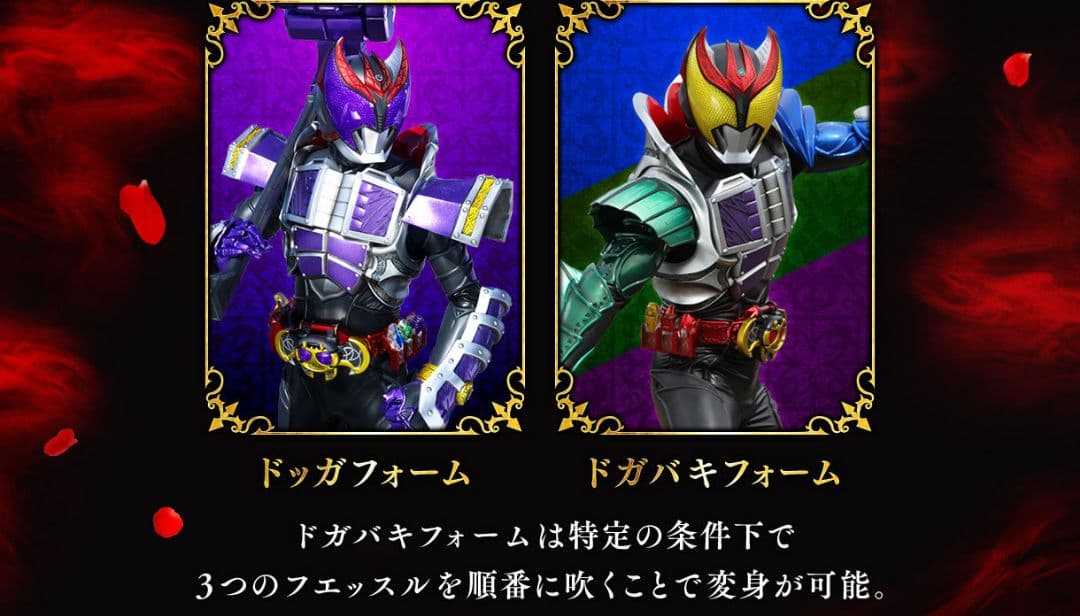 仮面ライダーキバ ☬