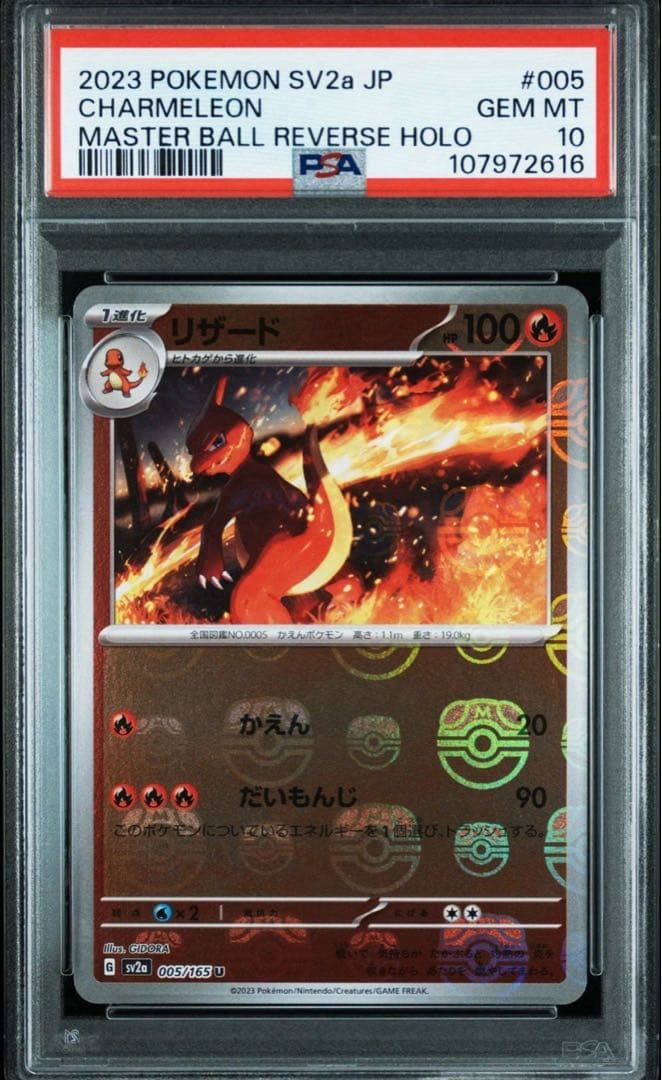 PSA10 151 御三家 マスターボールミラー 6連番 ポケモンカード - メルカリ