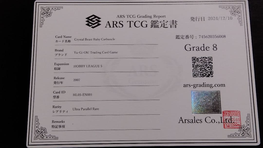 【ARS8】「宝玉獣 ルビーカーバンクル」HL パラレル 英語版