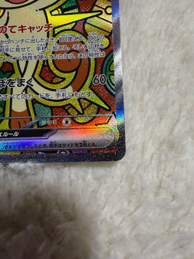 ニャースSAR おまけつき