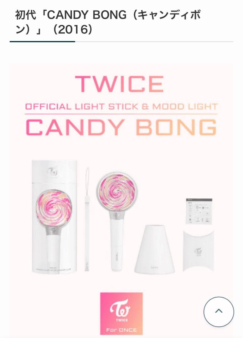 TWICE ペンライト ペンライトカバー まとめ売り