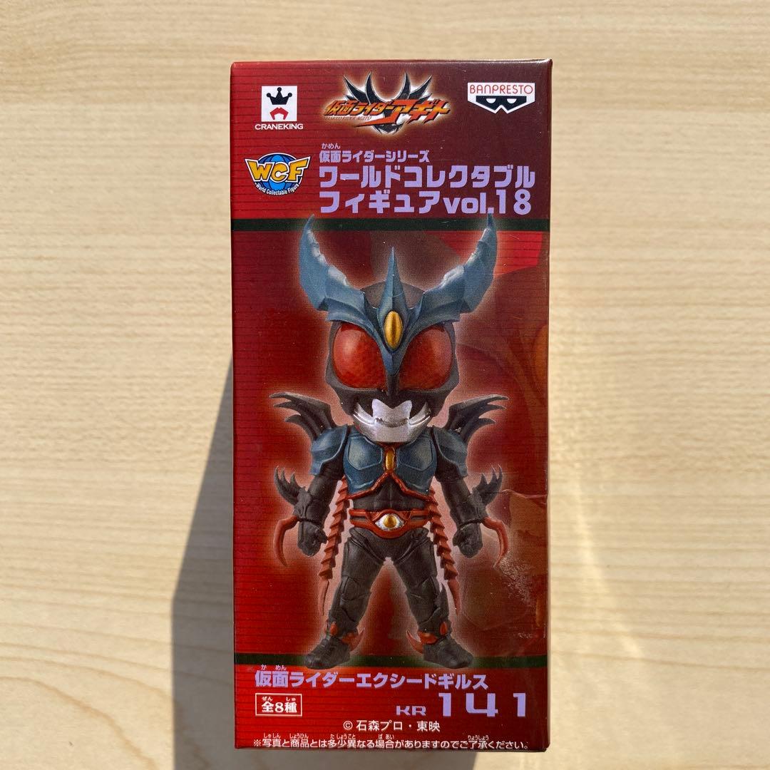 仮面ライダー フィギュア グラス 45周年 ワールドコレクダブル 一番