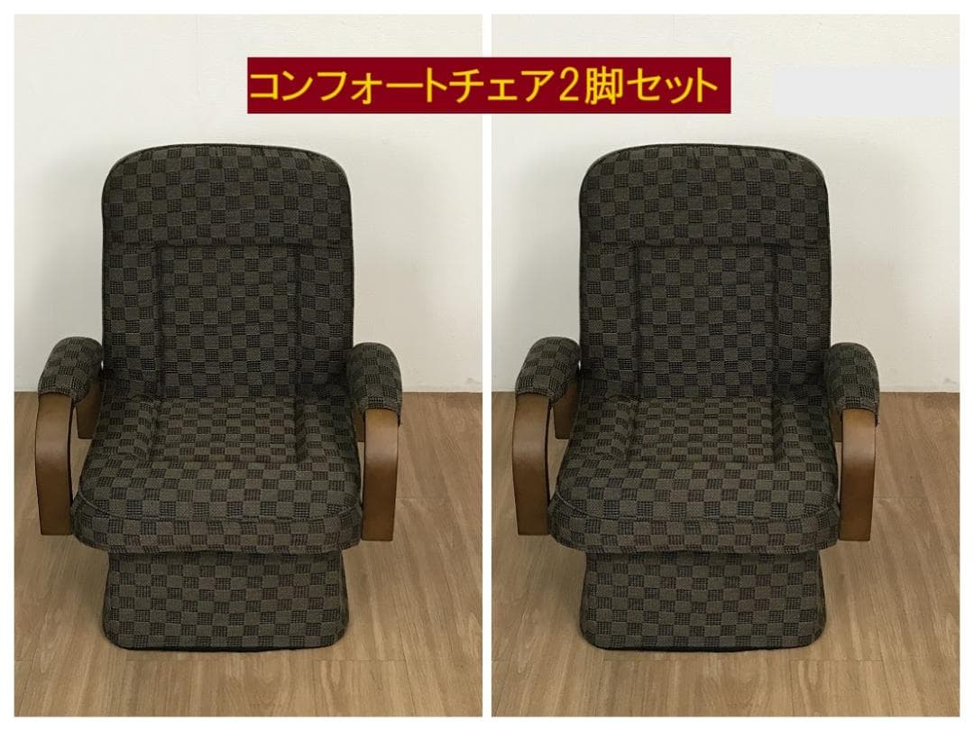 設樂修様専用 2脚セット-グッズ公式通販サイト