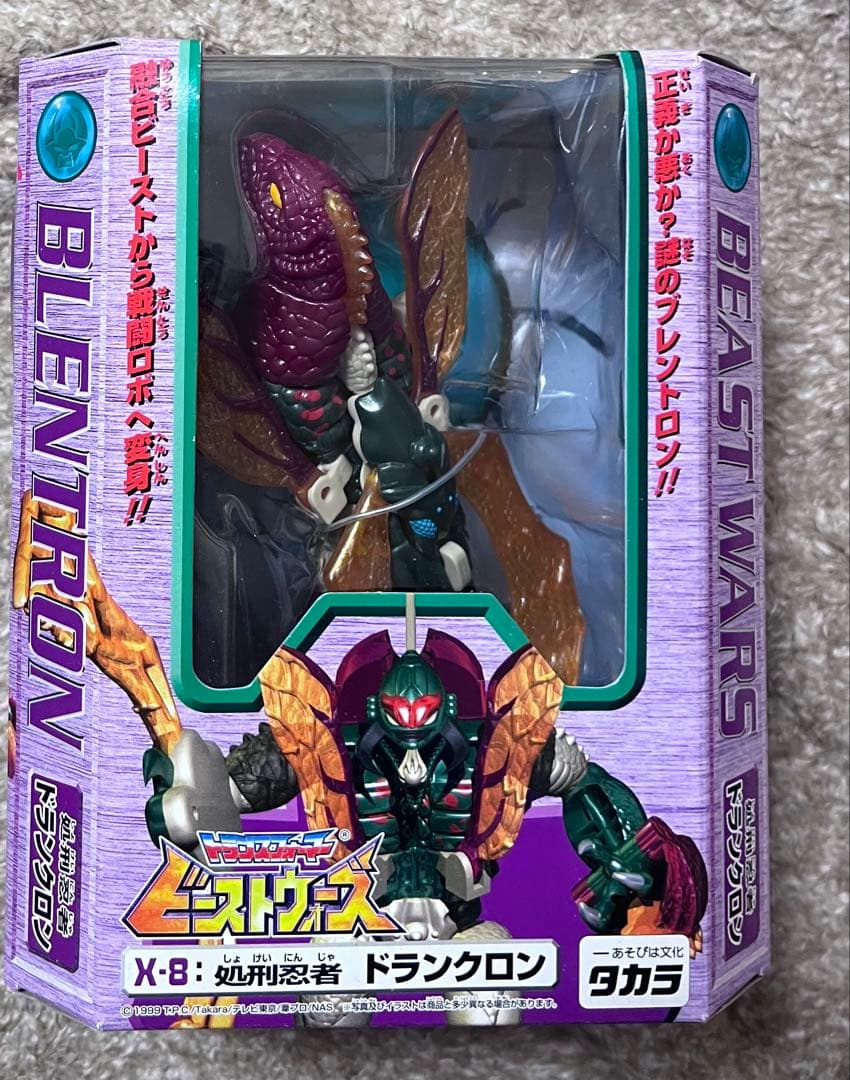 トランスフォームマー　ビーストウォーズ　ブレントロン3体セット