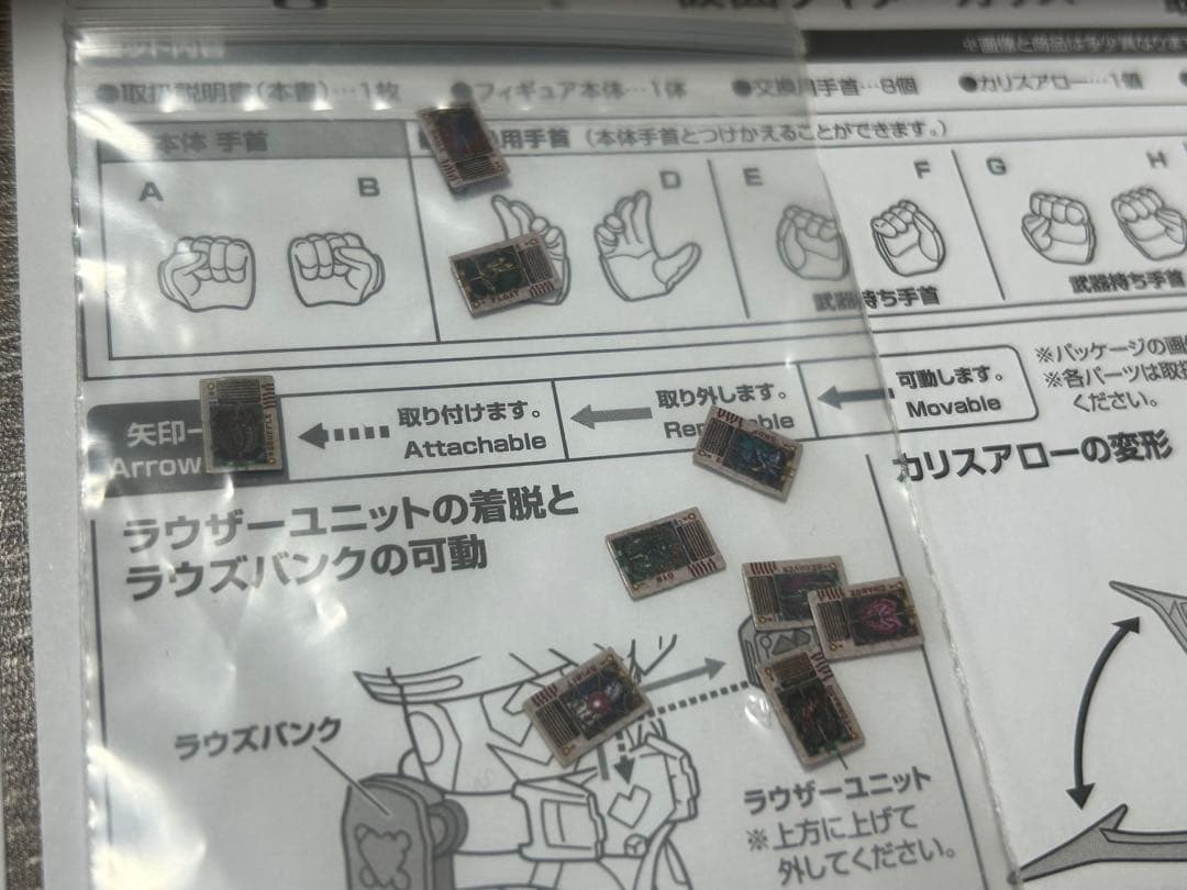 【まとめ】S.H.Figuarts 仮面ライダーブレイド/カリス（欠品有）