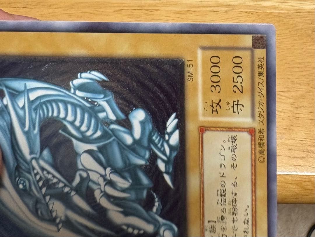 社長の左腕様専用 遊戯王 ブルーアイズホワイトドラゴン