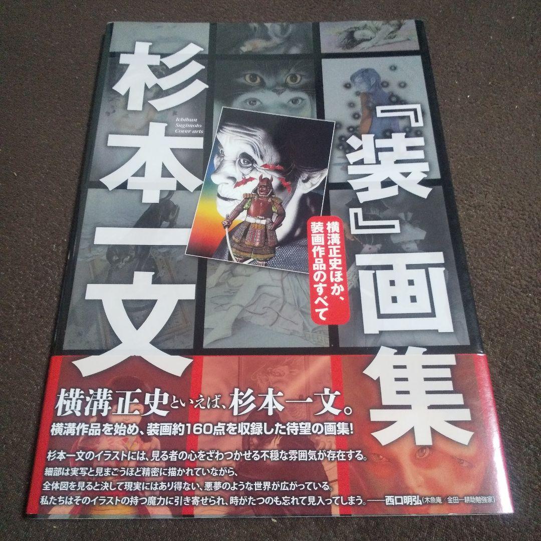 吉田松陰全集 別巻含む 全11冊揃 月報全揃 森信三 大和書房 森信三 本