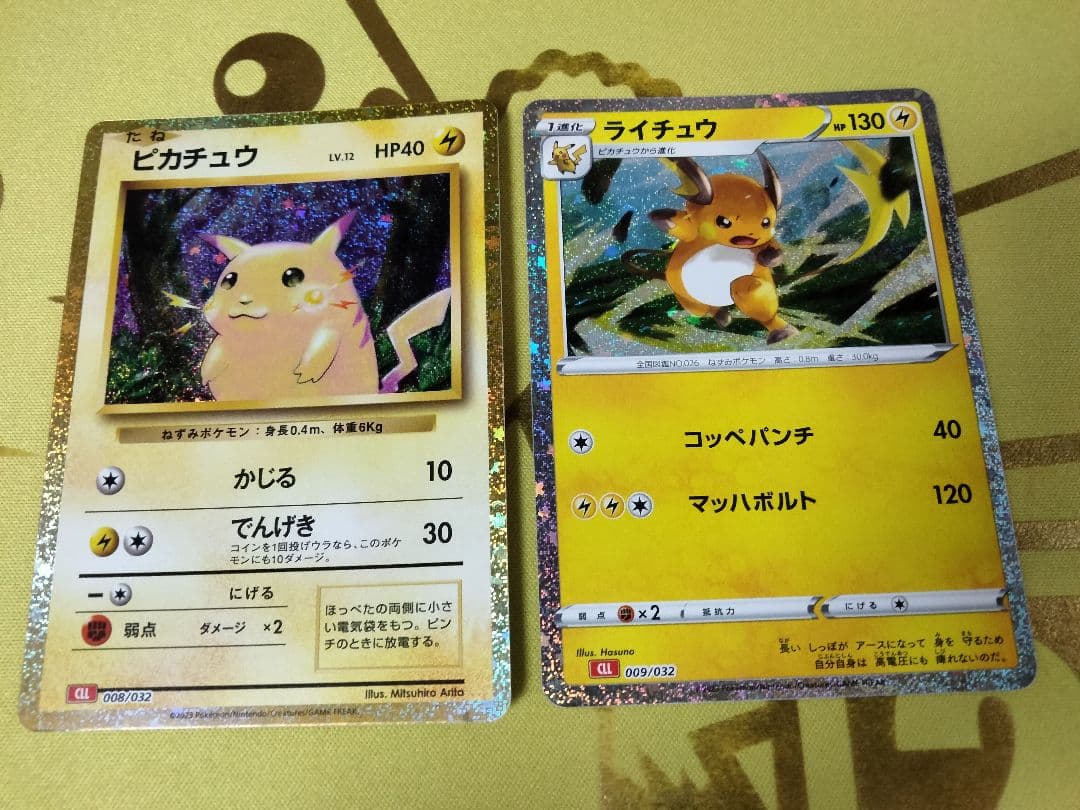 ピカチュウ ライチュウ ポケモン classic クラシック classic
