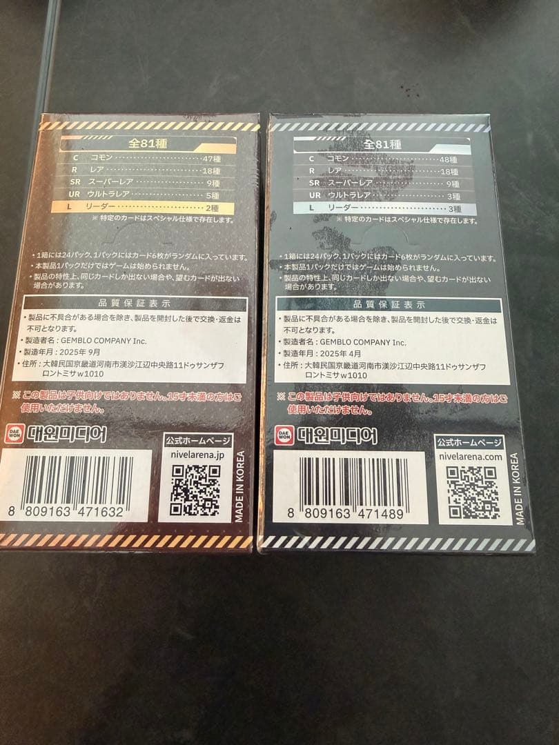 勝利の女神 NIKKE ニベルアリーナスペシャルブースターパック　日本版　２種