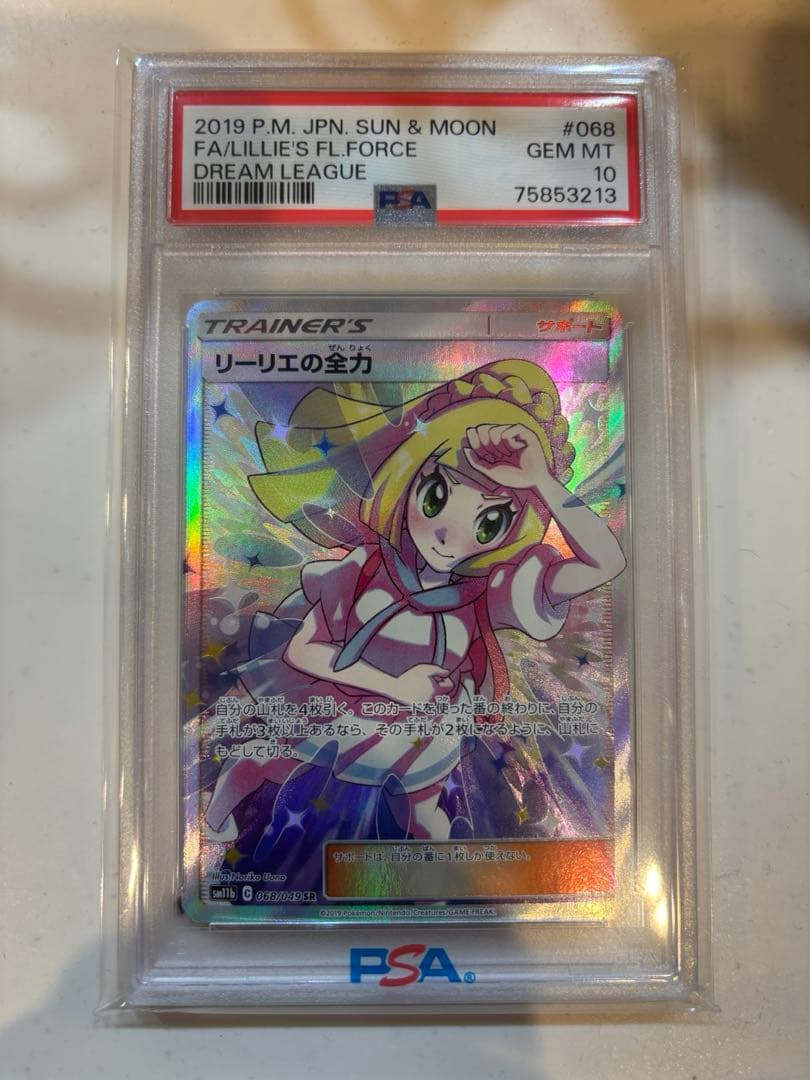 PSP10】リーリエの全力 SR SM11b 068/049 - メルカリ