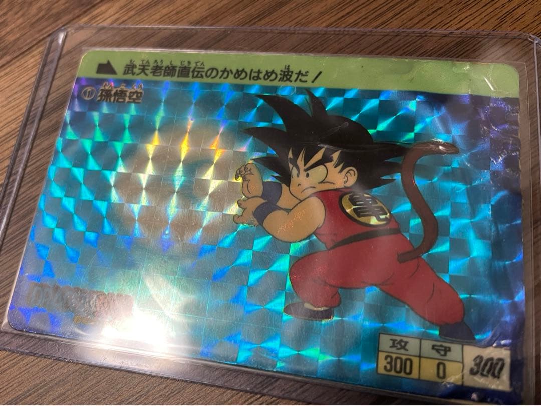 【初期】ドラゴンボールカードダス1988年①孫悟空