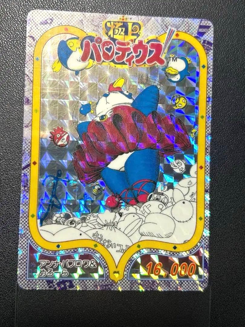 極上パロディウス　No.12 アンナ・バブロア &めろーら カードダス 極上パロディウス No.12 アンナ・バブロア &めろーら カードダス 極上