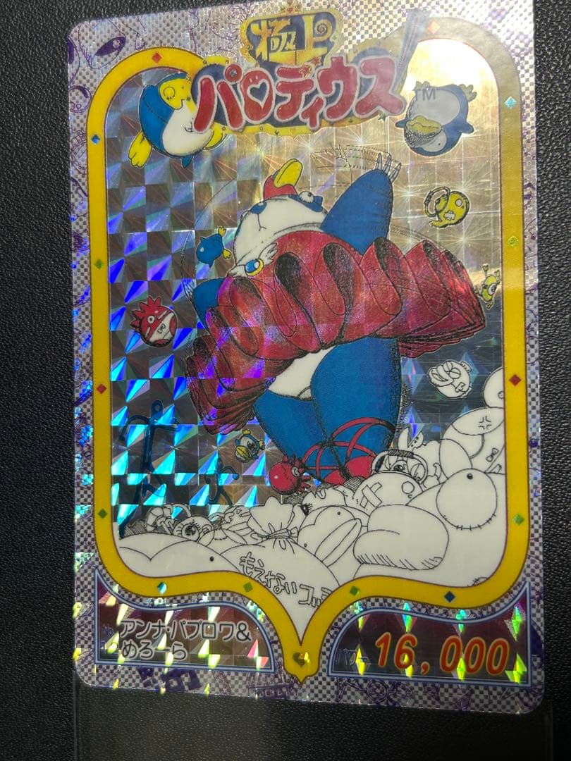 極上パロディウス No.12 アンナ・バブロア &めろーら カードダス 極上