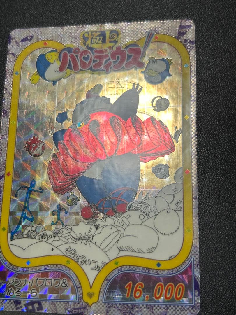 極上パロディウス No.12 アンナ・バブロア &めろーら カードダス 極上