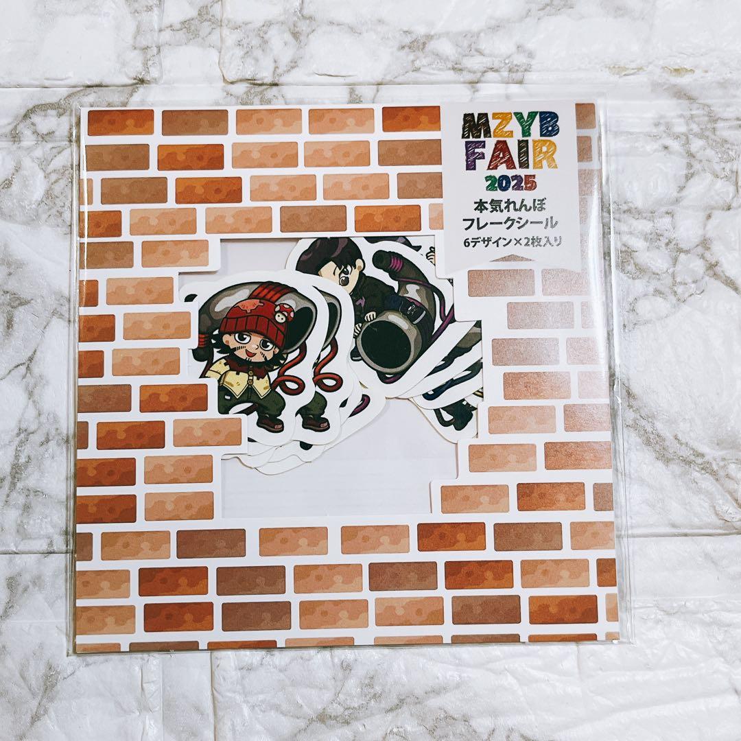 MZYB まじヤバ 本気れんぼ フレークシール まじめにヤバシティ - メルカリ