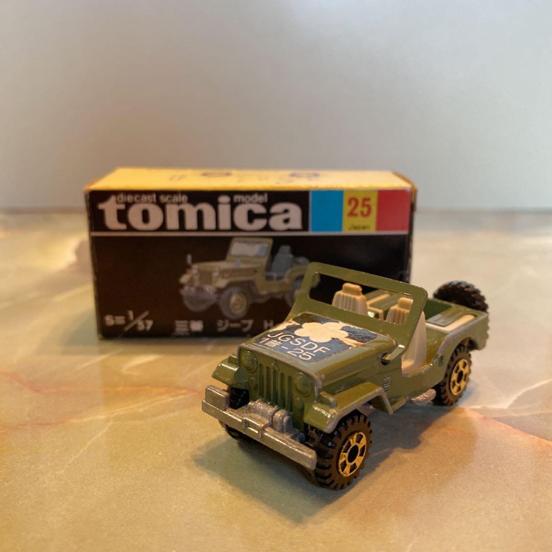 トミカNO.25 三菱 ジープ H-J58 (自衛隊) 黒箱 日本製 - メルカリ