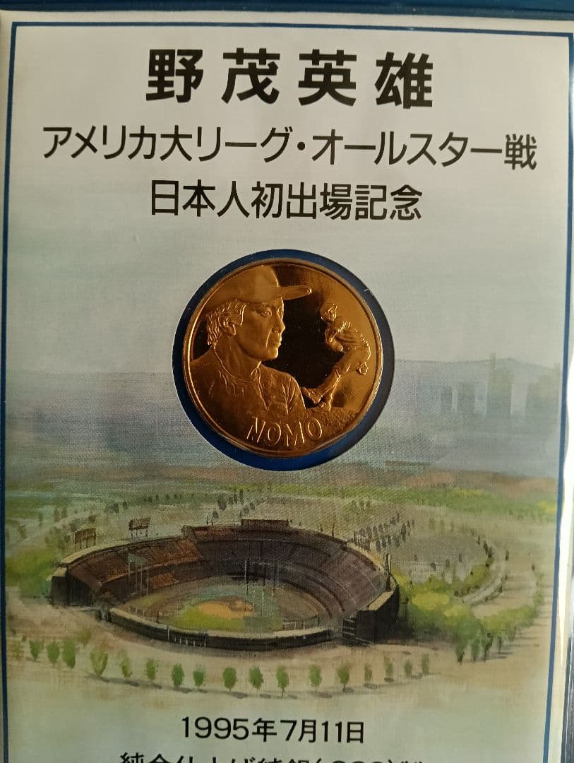 ア*ク様 純銀：品位.999 野茂茂雄 純銀：品位.925 王 貞治 記念銀貨