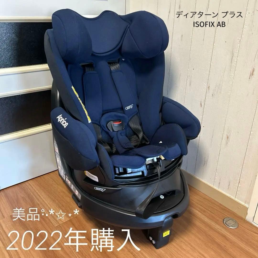 Aprica 回転式チャイルドシート ネイビー