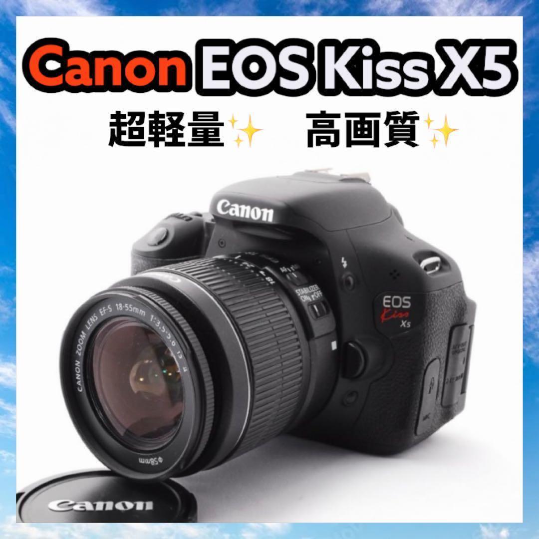 初心者さんオススメ❣️ Canon EOS kiss X5 手ぶれ補正あり 軽量