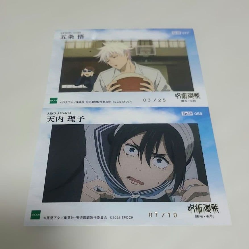 呪術廻戦 2025 EPOCH 五条悟 シリアルナンバー