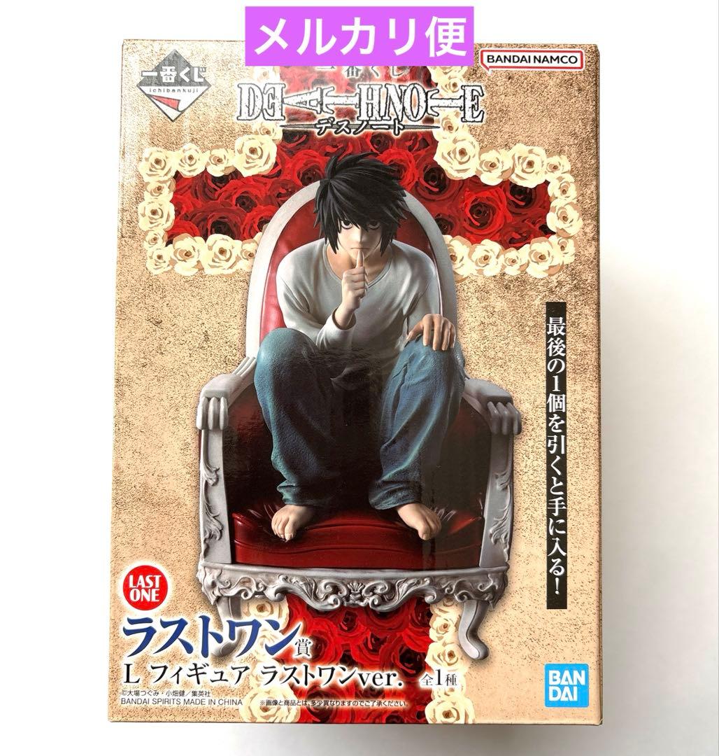 L ラストワン フィギュア DEATH NOTE L デスノート デスノート 一番