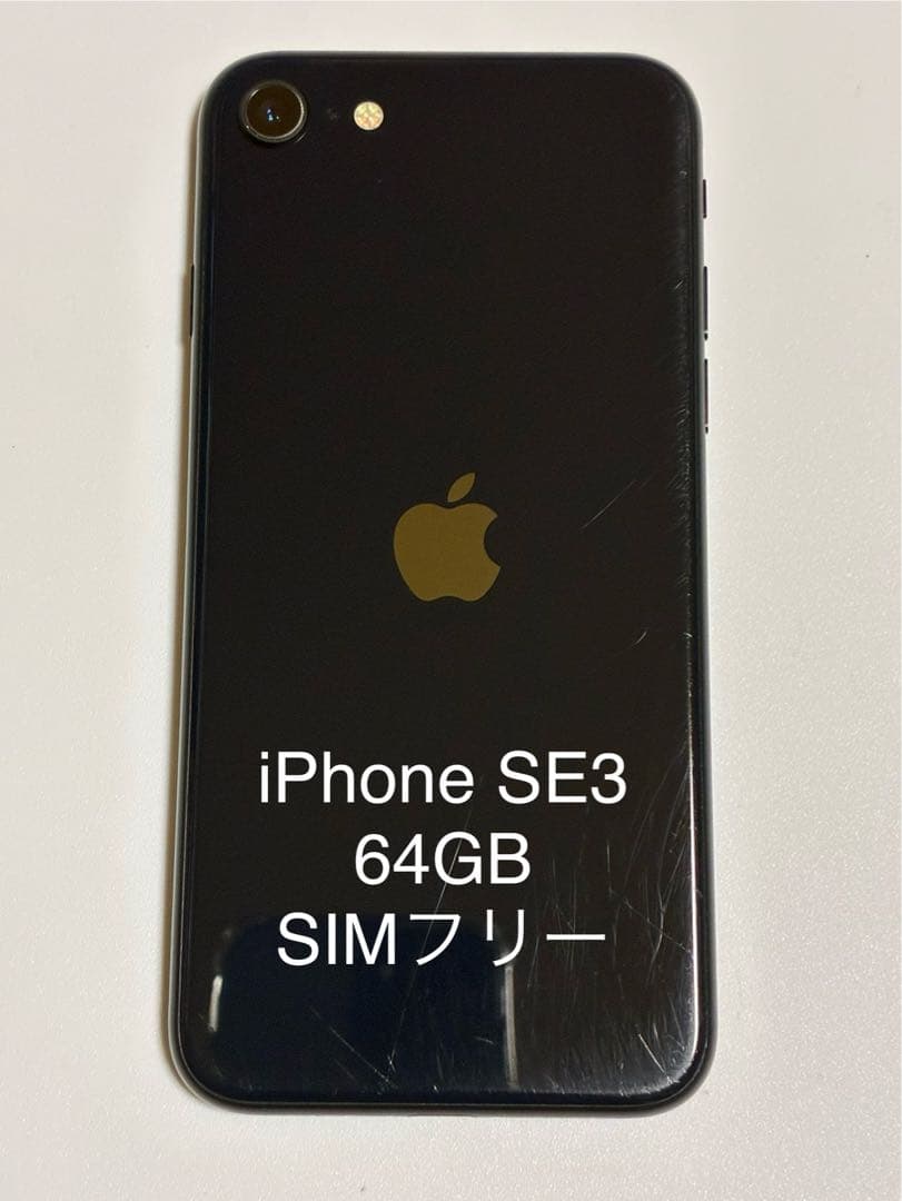 A 100% iPhone SE3 64 GB SIMフリー ブラック 本体