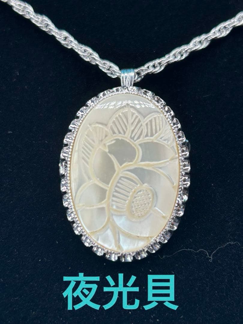 夜光貝ブローチ兼ペンダント