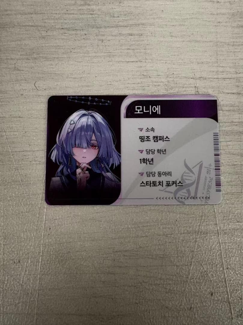 韓国限定 鳴潮 キャンパス モーニエ IDカード - メルカリ