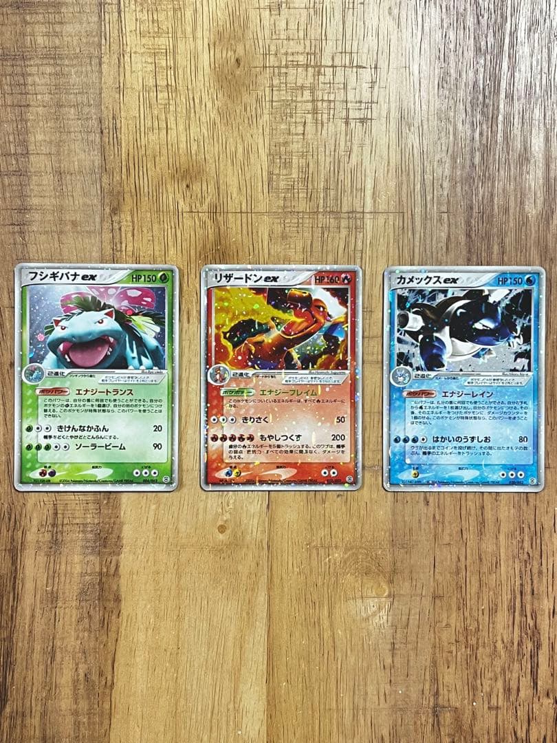 ランダム構築スターター 2004年フシギバナexリザードンexカメックスex