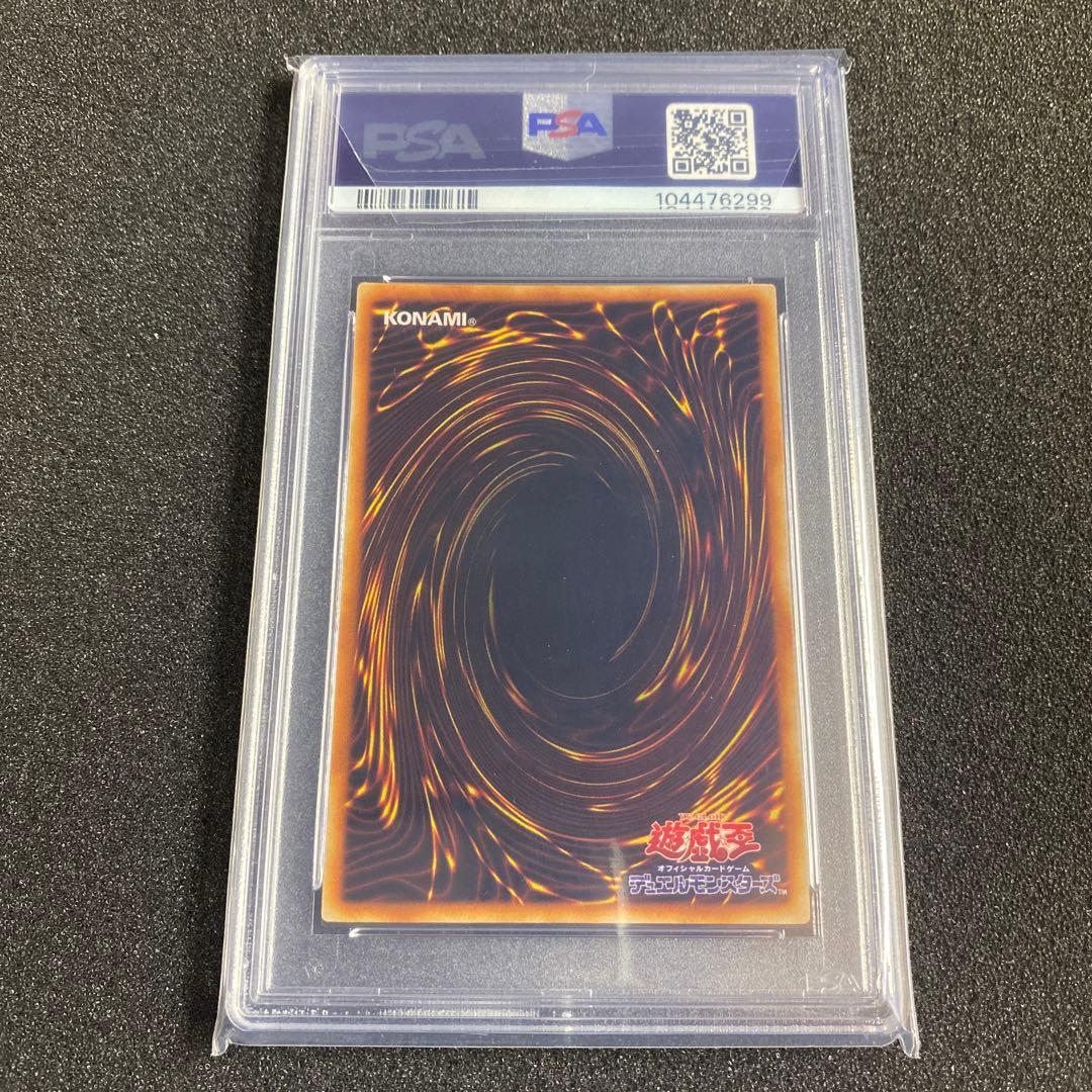 【PSA9】　遊戯王　ネフティスの鳳凰神 レリーフ　PSA鑑定