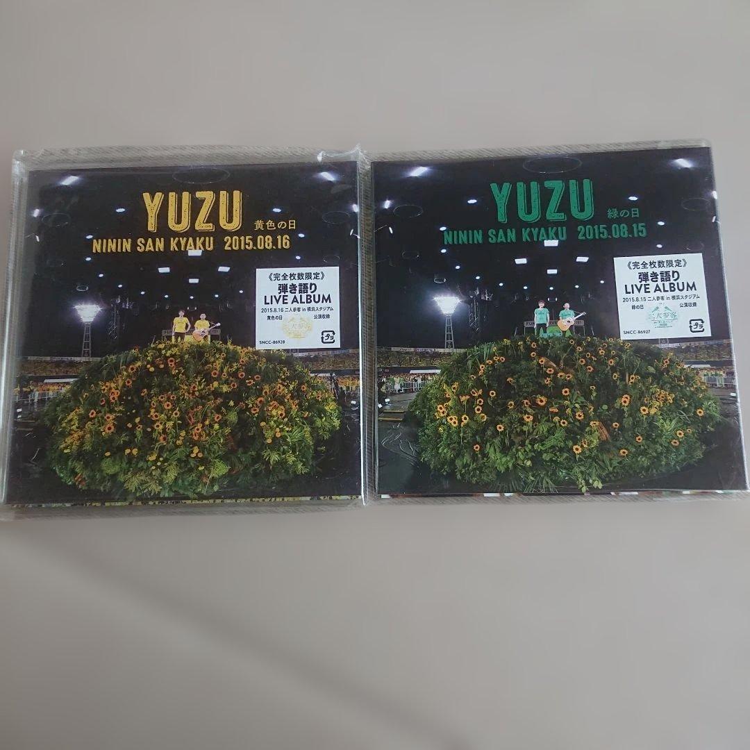 ゆず YUZU 未開封 アルバム セット - メルカリ