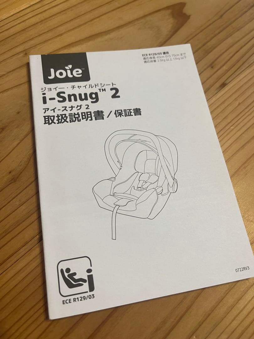 Joie ベビーシート　アイスナグ2 グリーン