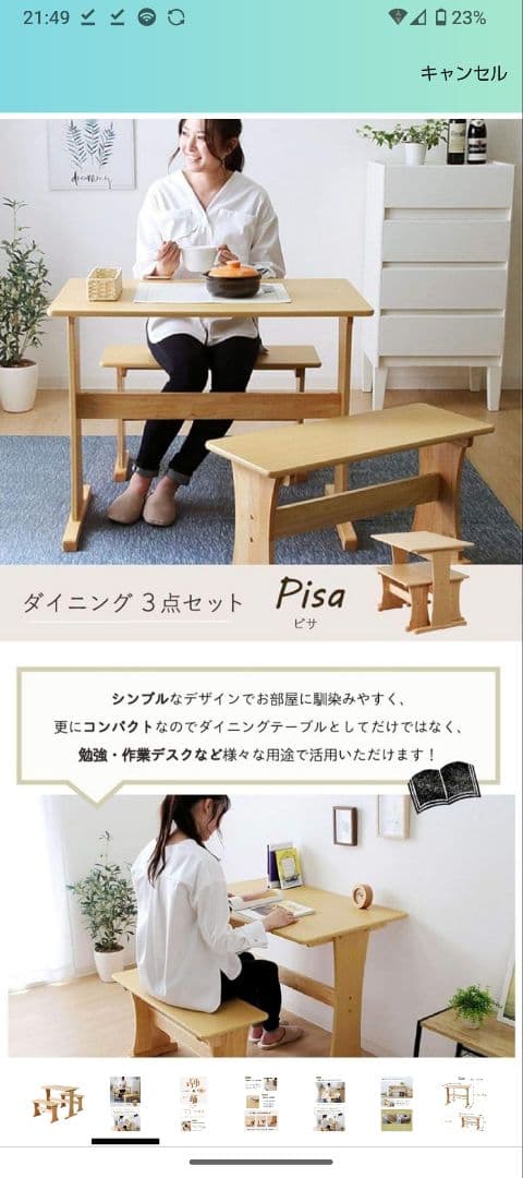 新品送料無料　木製ダイニングテーブルベンチチェア3点セット　ナチュラル