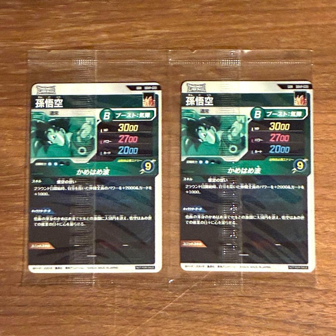 天使悟空2枚セット ドラゴンボールスーパーダイバーズ SDVP 20 - メルカリ