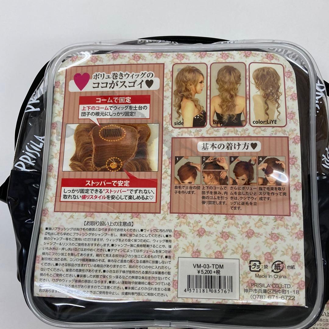 1399-d プリシラ　ウィッグまとめ売り　ハーフウィッグ　フルウィッグ　未使用