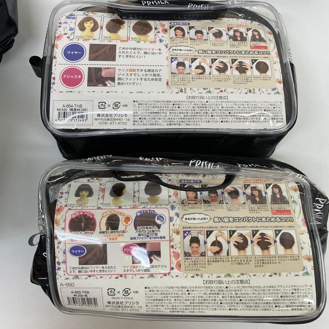 1399-d プリシラ　ウィッグまとめ売り　ハーフウィッグ　フルウィッグ　未使用