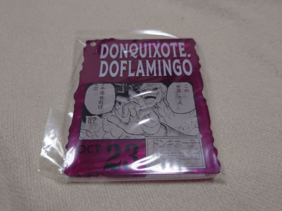 ワンピースベースショップ アクリルブロックチャーム ドフラミンゴ