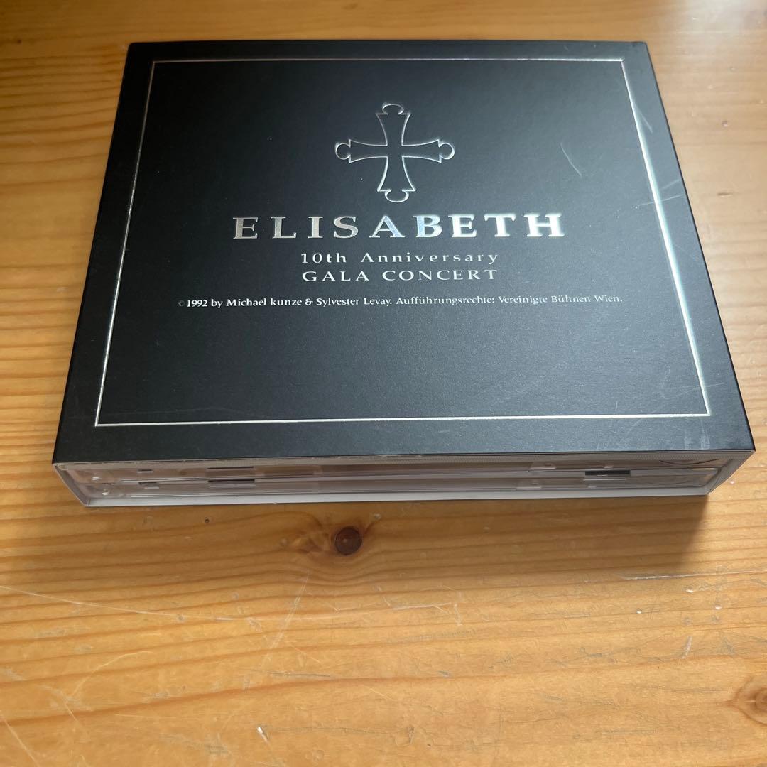 レア・美品】宝塚歌劇団 エリザベート コンプリートボックス - メルカリ